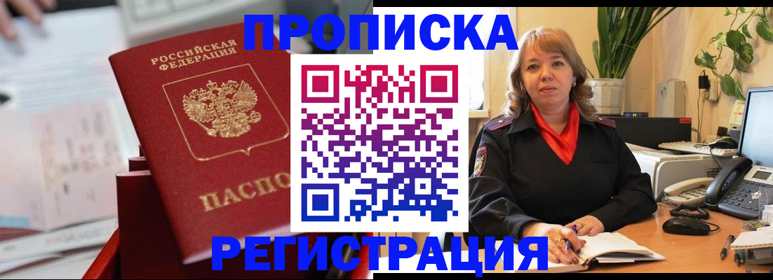 временная регистрация гарантия в Баймаке