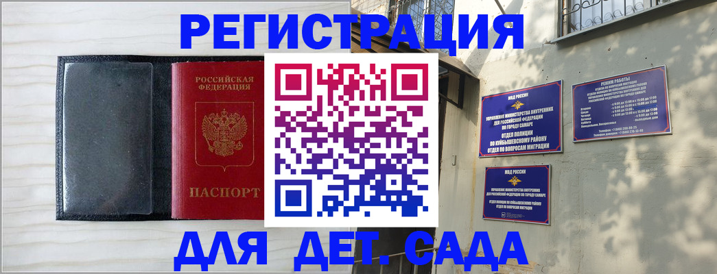 прописка регистрация в Баймаке