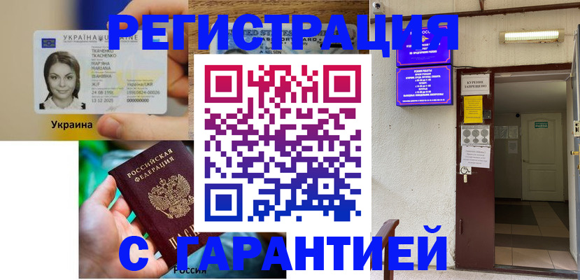 где прописаться в Баймаке